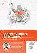 Угнать самолёт за 60 секунд.png